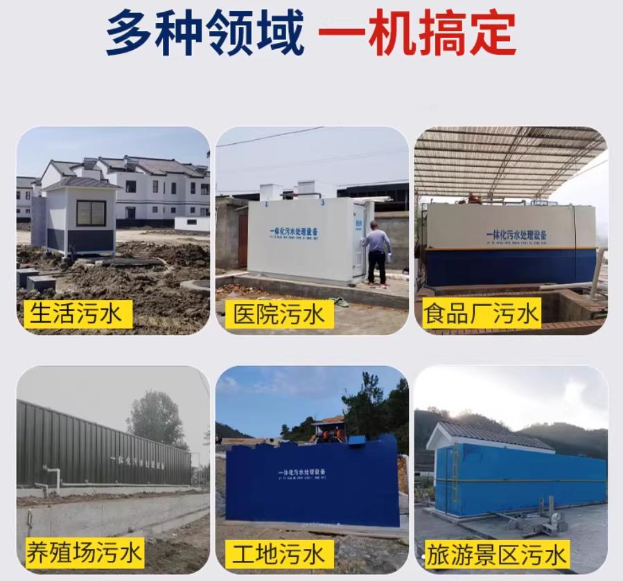邯郸场景全覆盖！甘肃嘉源通一体化污水处理设备，适配城乡工业全场景污水治理