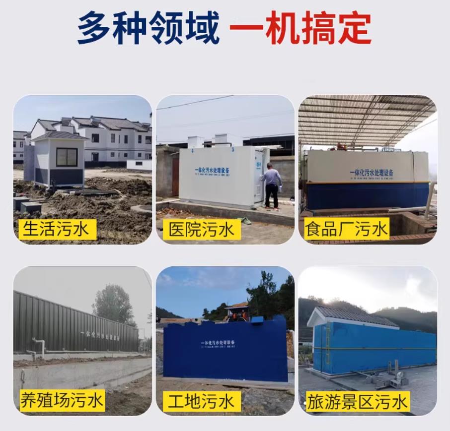 邯郸甘肃兰州地埋式污水处理设备厂家｜一体化埋地污水治理设备｜乡镇乡村厂区小区通用解决方案